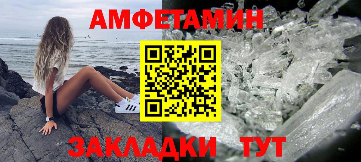 АМФ  АМФЕТАМИН VHQ  Вход с VPN  Елабуга 
