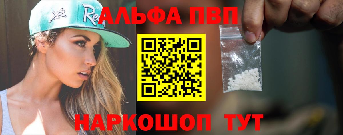 A-PVP  A-PVP Crystall  Елабуга  А ПВП СК  Вход с VPN  Alpha-PVP кристаллы 