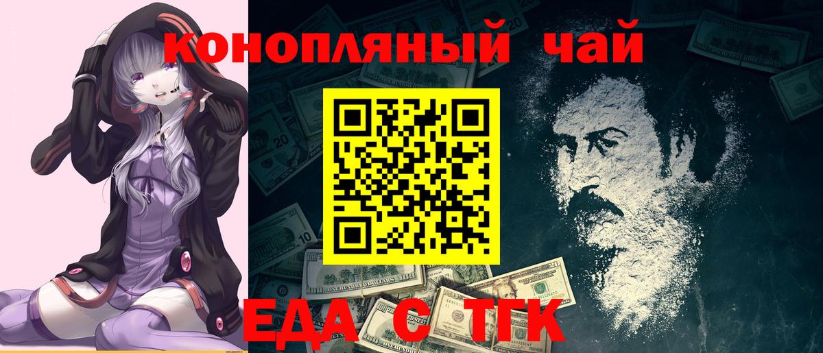 Cannafood марихуана  Вход с VPN  Елабуга 