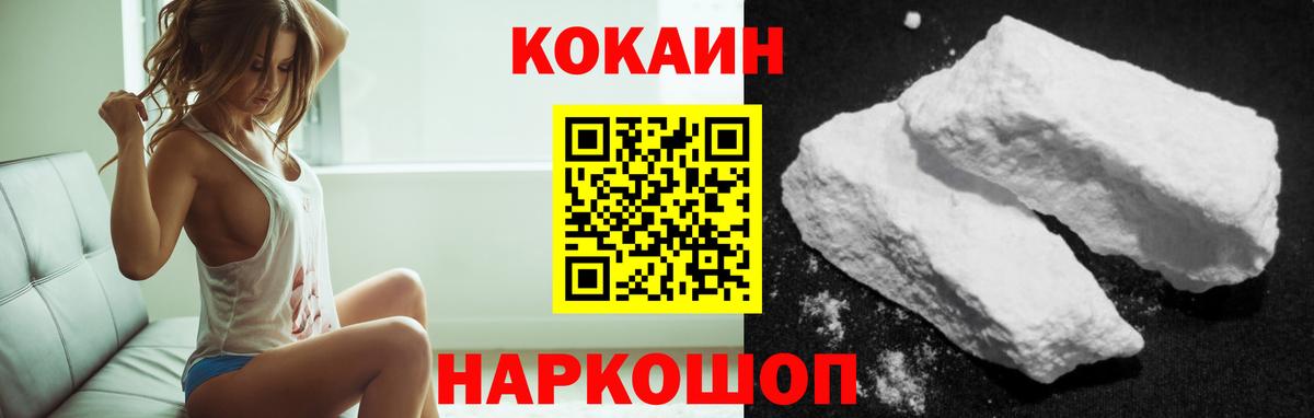 Кокаин 98% Елабуга