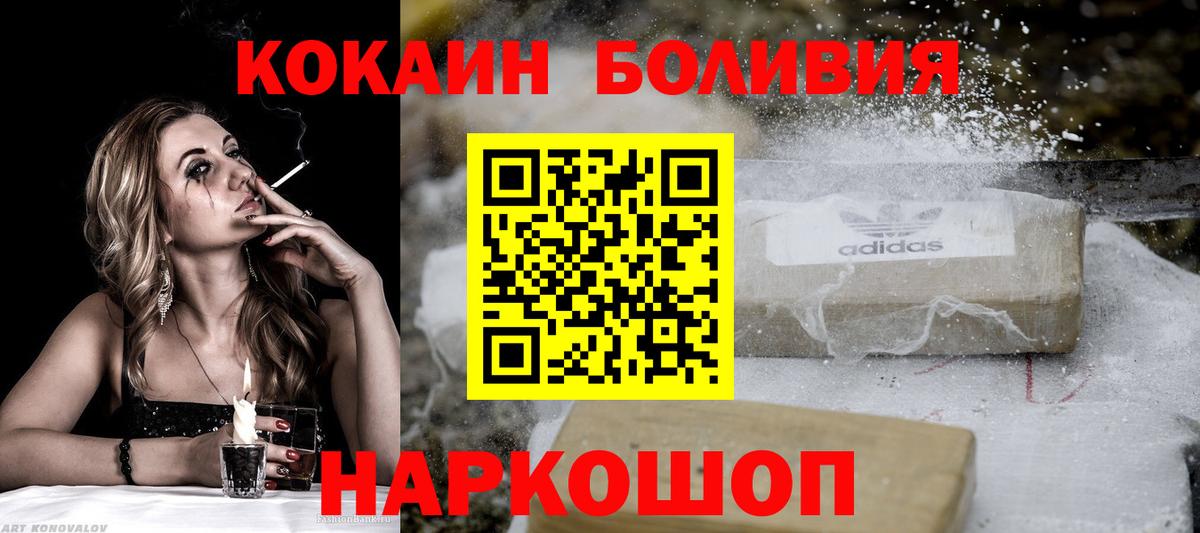 КОКАИН 99%  Вход с VPN  Елабуга  Cocaine Колумбийский 