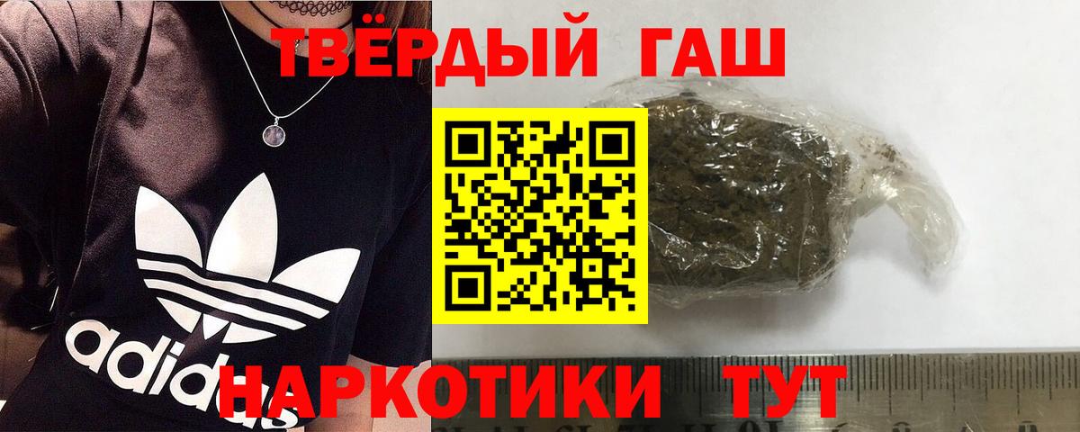ГАШИШ хэш Елабуга