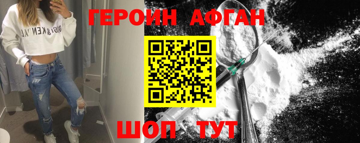 Героин гречка Елабуга