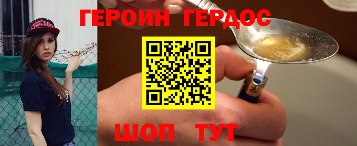 Елабуга  ГЕРОИН VHQ  Героин  Вход с VPN 