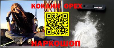 наркотики Краснокаменск