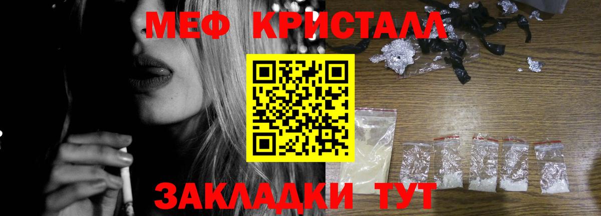 Меф мука Елабуга