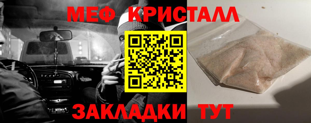 МЯУ-МЯУ VHQ  Мефедрон мяу мяу  Вход с VPN  цены   Елабуга  МЯУ-МЯУ 