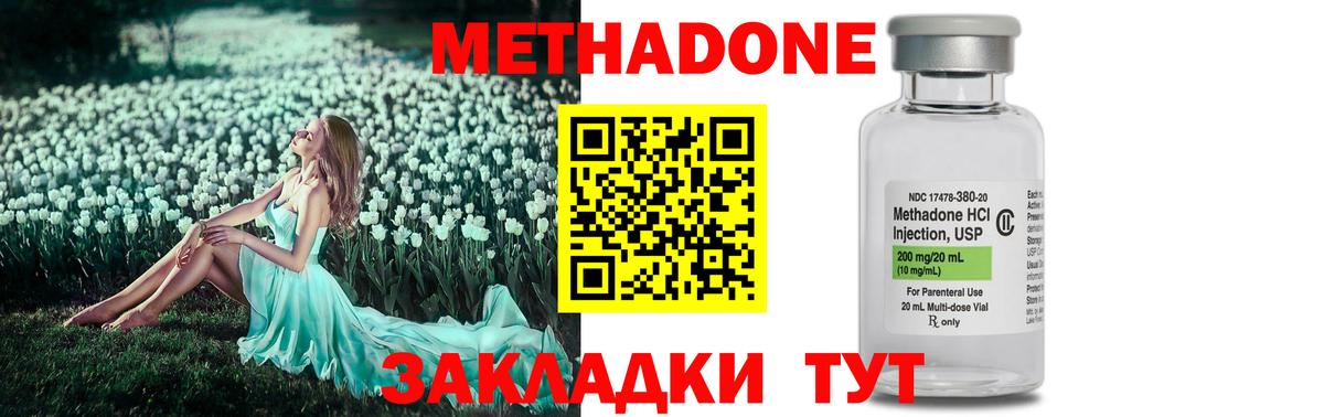 Метадон VHQ  Вход с VPN  Метадон белоснежный  Елабуга 
