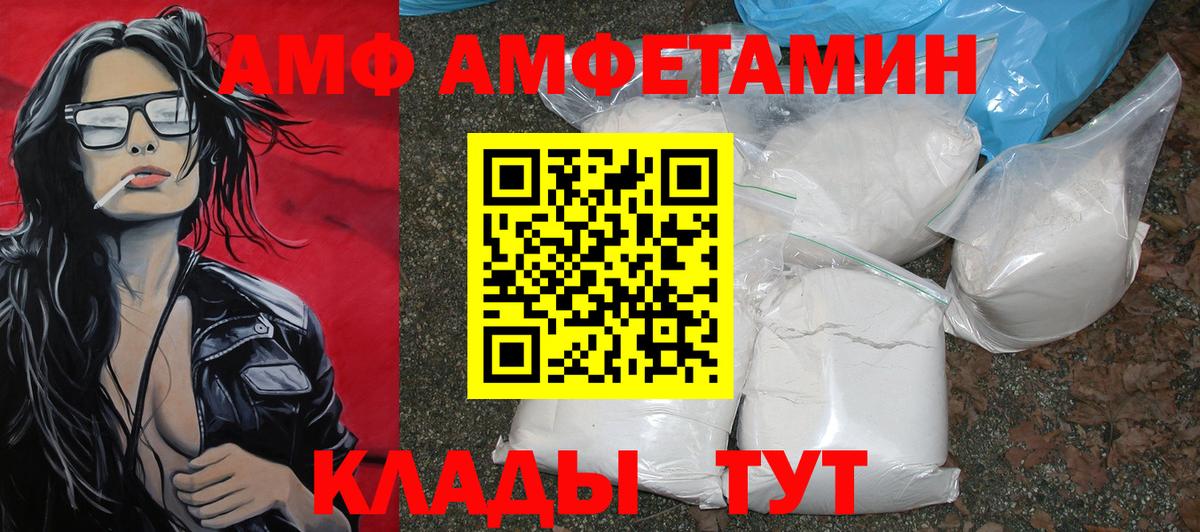 Метамфетамин пудра  Вход с VPN  Елабуга 