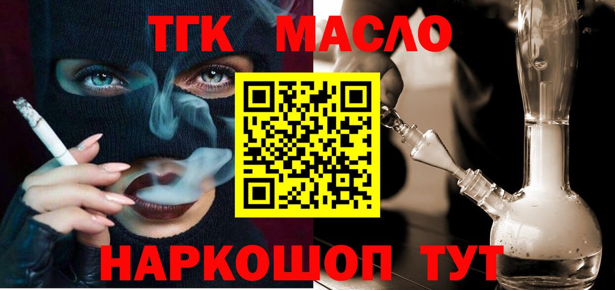 Дистиллят ТГК жижа Елабуга