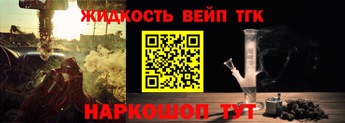 Дистиллят ТГК концентрат  Вход с VPN  Елабуга 
